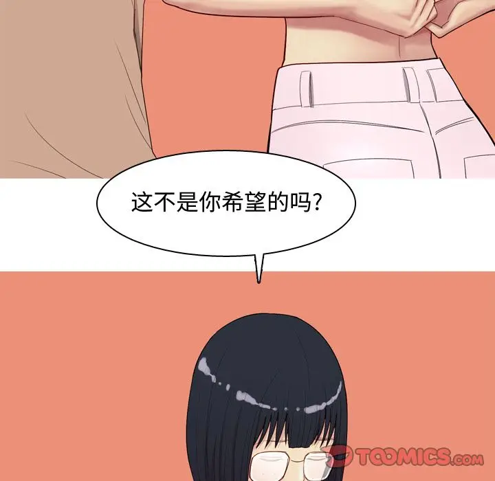 恋爱前奏曲：归来[顶通]韩漫全集-第18话无删减无遮挡章节图片 
