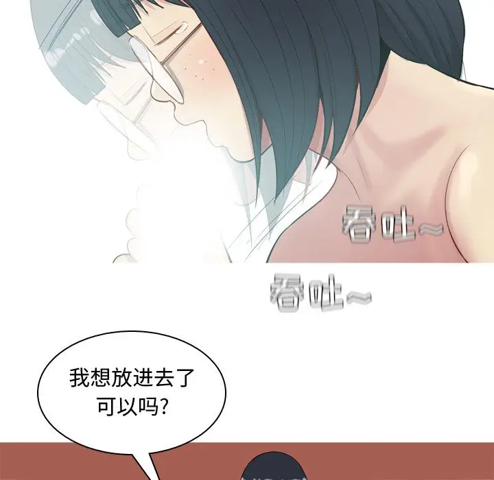 恋爱前奏曲：归来[顶通]韩漫全集-第18话无删减无遮挡章节图片 
