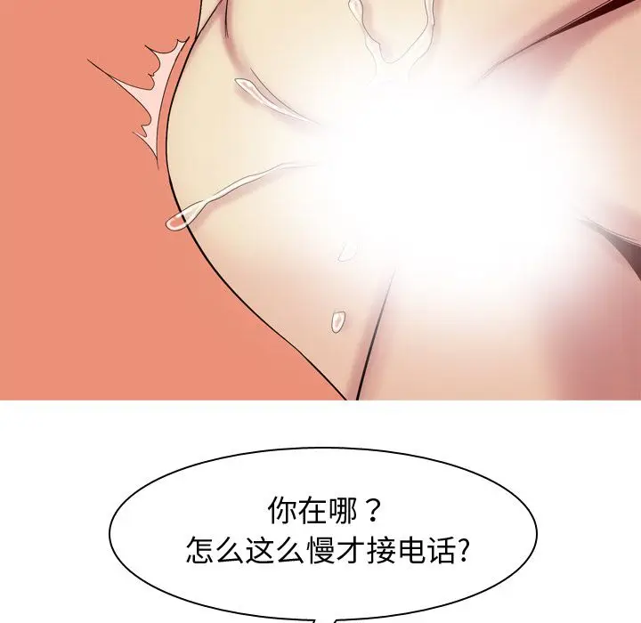 恋爱前奏曲：归来[顶通]韩漫全集-第18话无删减无遮挡章节图片 