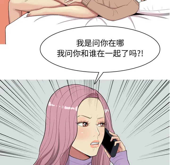 恋爱前奏曲：归来[顶通]韩漫全集-第18话无删减无遮挡章节图片 