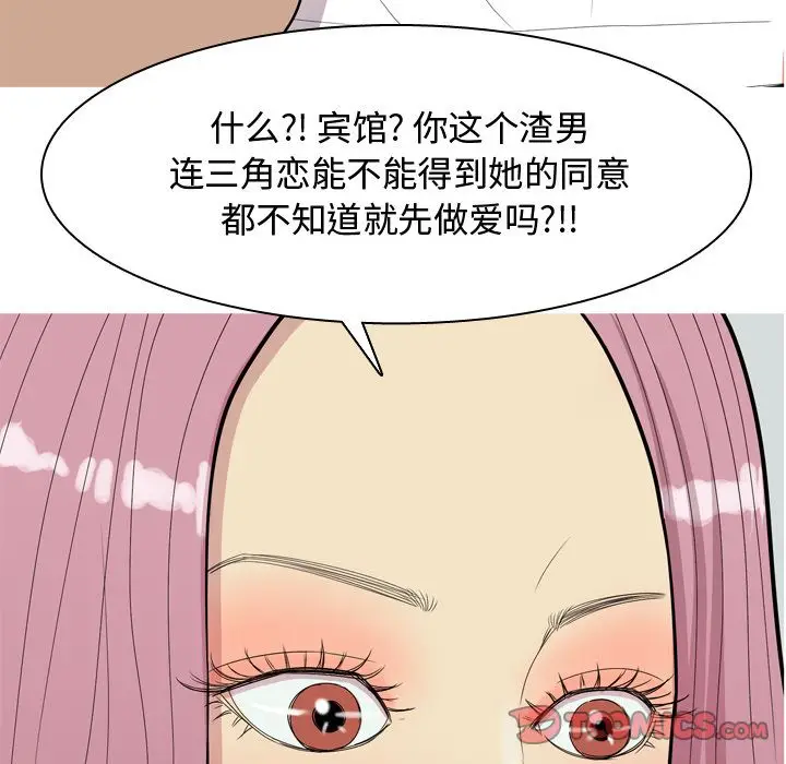 恋爱前奏曲：归来[顶通]韩漫全集-第18话无删减无遮挡章节图片 