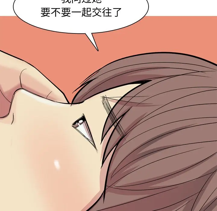 恋爱前奏曲：归来[顶通]韩漫全集-第18话无删减无遮挡章节图片 