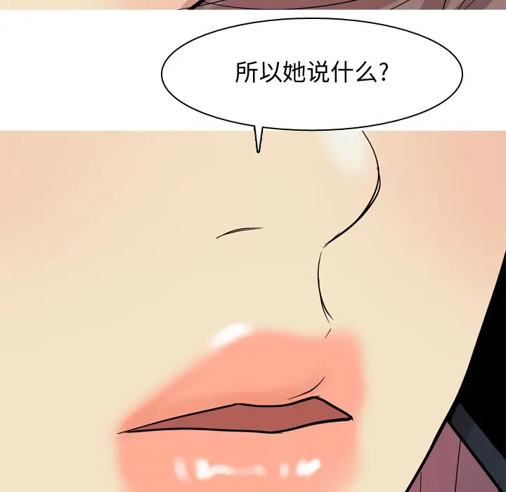 恋爱前奏曲：归来[顶通]韩漫全集-第18话无删减无遮挡章节图片 