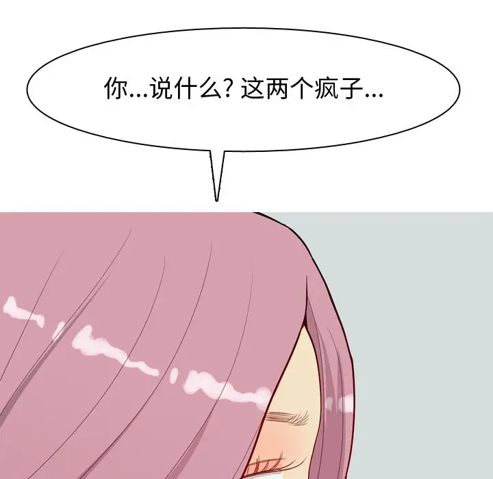 恋爱前奏曲：归来[顶通]韩漫全集-第18话无删减无遮挡章节图片 