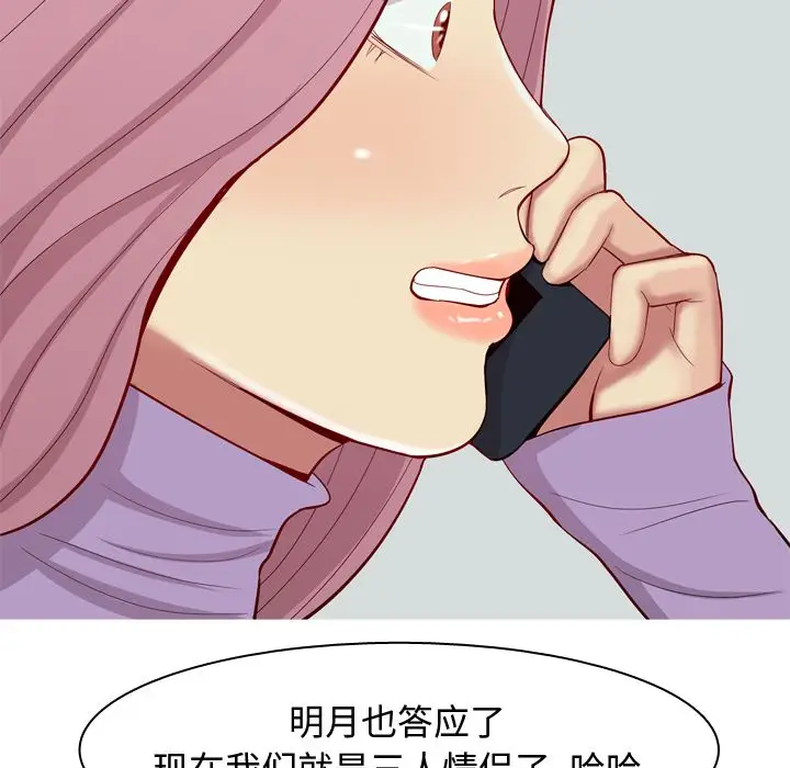 恋爱前奏曲：归来[顶通]韩漫全集-第18话无删减无遮挡章节图片 