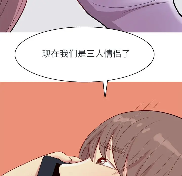 恋爱前奏曲：归来[顶通]韩漫全集-第19话无删减无遮挡章节图片 