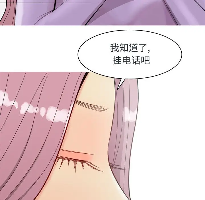 恋爱前奏曲：归来[顶通]韩漫全集-第19话无删减无遮挡章节图片 