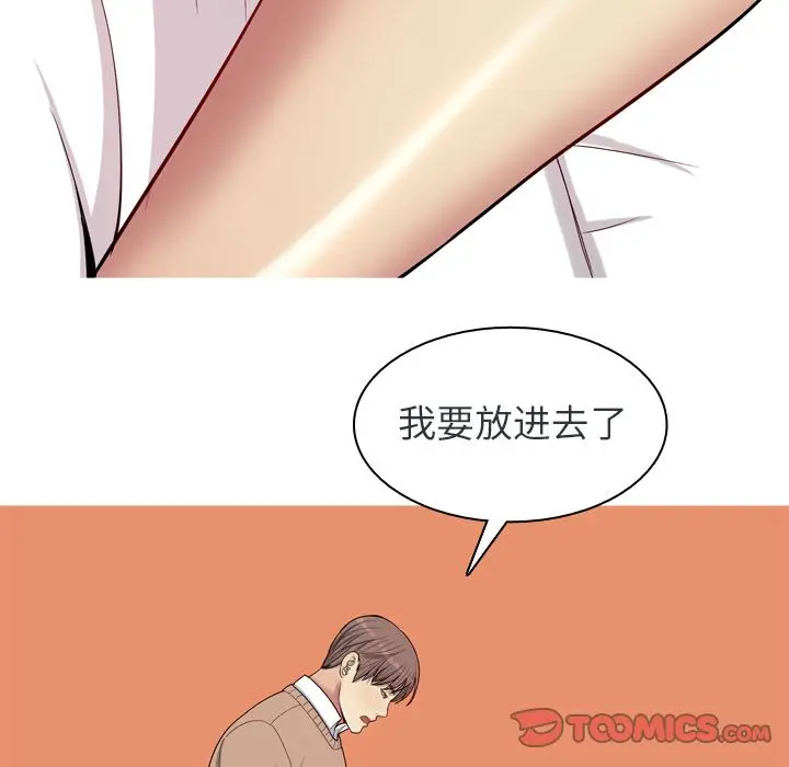 恋爱前奏曲：归来[顶通]韩漫全集-第19话无删减无遮挡章节图片 