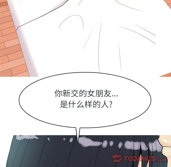 恋爱前奏曲：归来[顶通]韩漫全集-第19话无删减无遮挡章节图片 