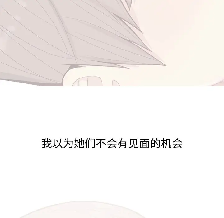 恋爱前奏曲：归来[顶通]韩漫全集-第19话无删减无遮挡章节图片 