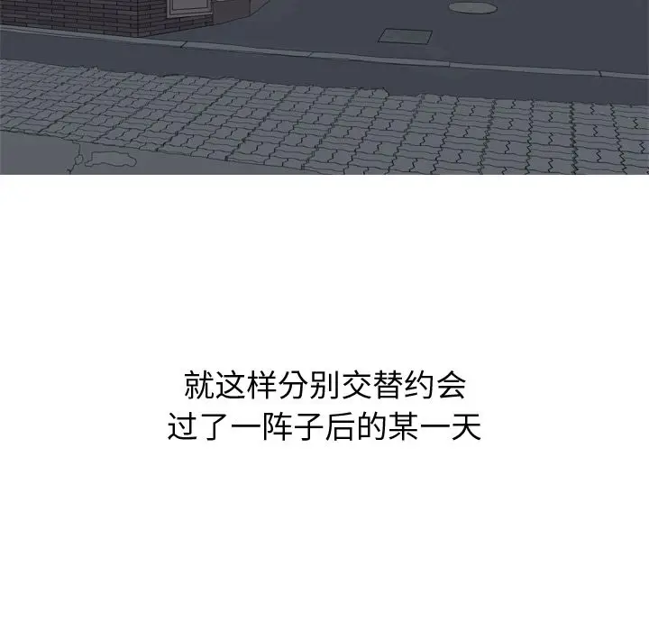 恋爱前奏曲：归来[顶通]韩漫全集-第19话无删减无遮挡章节图片 