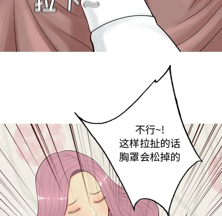 恋爱前奏曲：归来[顶通]韩漫全集-第19话无删减无遮挡章节图片 