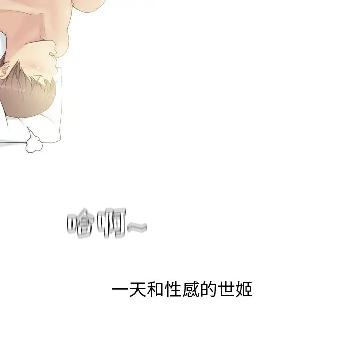 恋爱前奏曲：归来[顶通]韩漫全集-第19话无删减无遮挡章节图片 