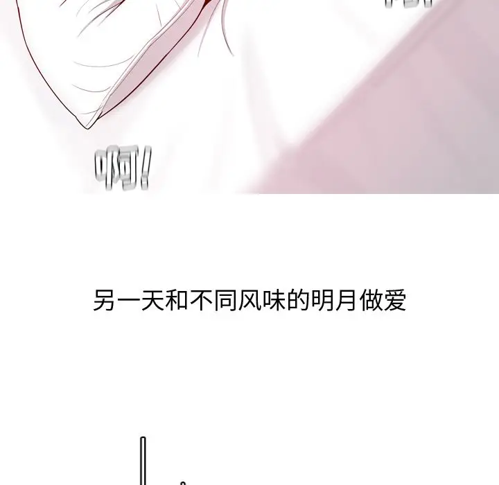 恋爱前奏曲：归来[顶通]韩漫全集-第19话无删减无遮挡章节图片 