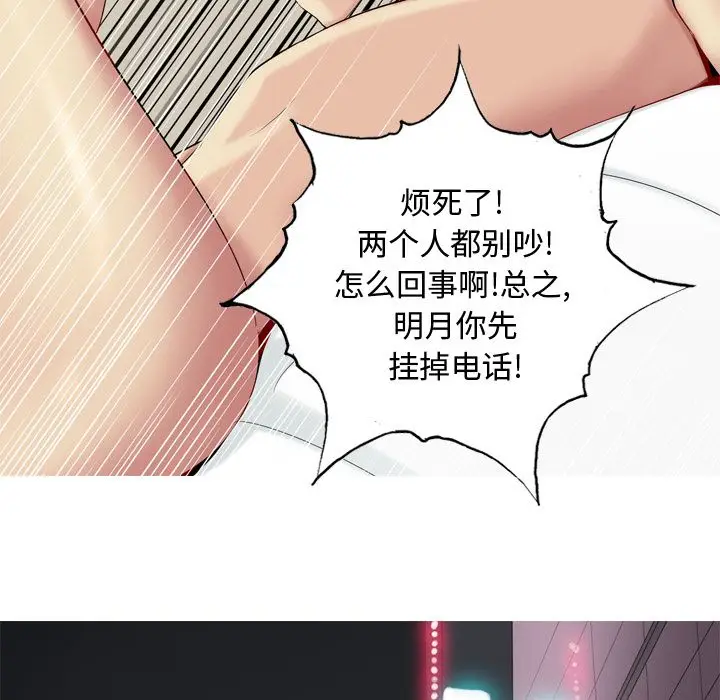 恋爱前奏曲：归来[顶通]韩漫全集-第19话无删减无遮挡章节图片 
