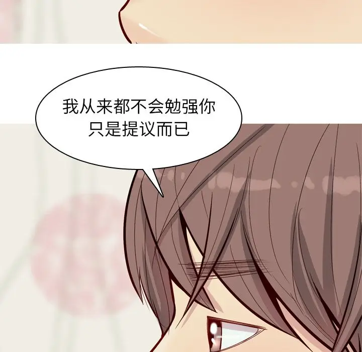 恋爱前奏曲：归来[顶通]韩漫全集-第19话无删减无遮挡章节图片 
