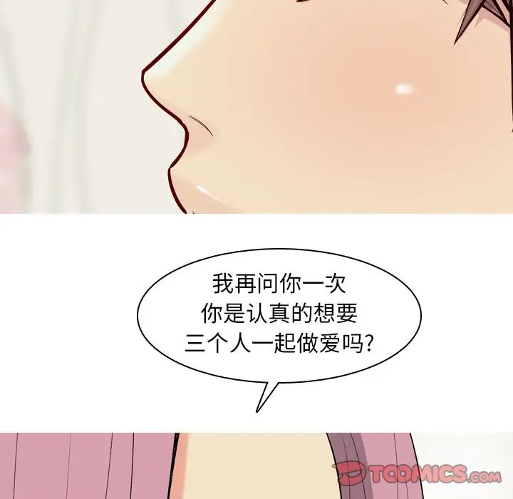 恋爱前奏曲：归来[顶通]韩漫全集-第19话无删减无遮挡章节图片 