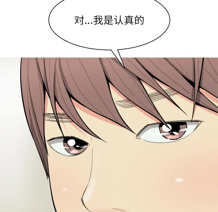 恋爱前奏曲：归来[顶通]韩漫全集-第19话无删减无遮挡章节图片 