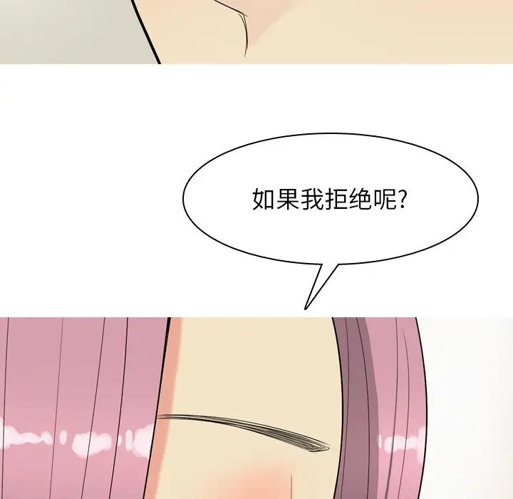 恋爱前奏曲：归来[顶通]韩漫全集-第19话无删减无遮挡章节图片 