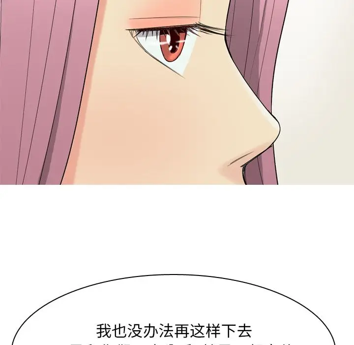 恋爱前奏曲：归来[顶通]韩漫全集-第19话无删减无遮挡章节图片 