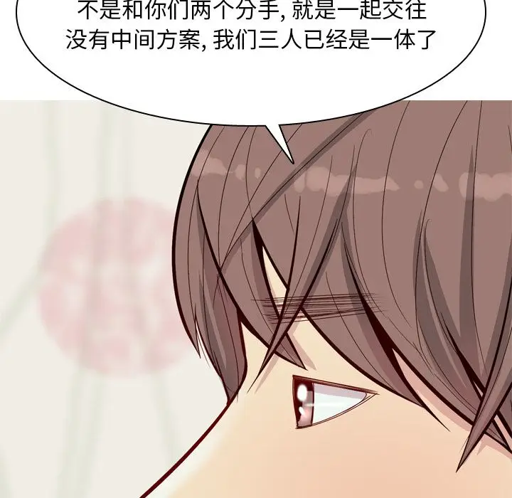 恋爱前奏曲：归来[顶通]韩漫全集-第19话无删减无遮挡章节图片 