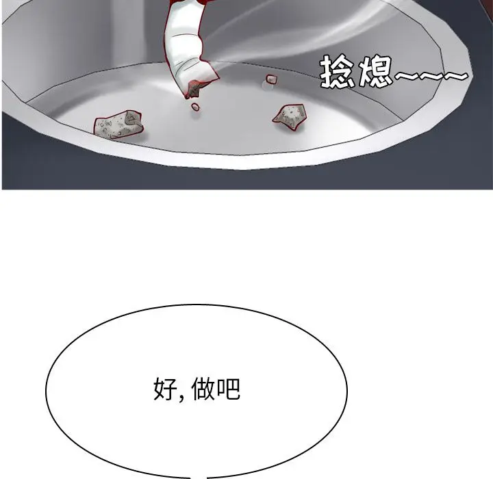 恋爱前奏曲：归来[顶通]韩漫全集-第19话无删减无遮挡章节图片 