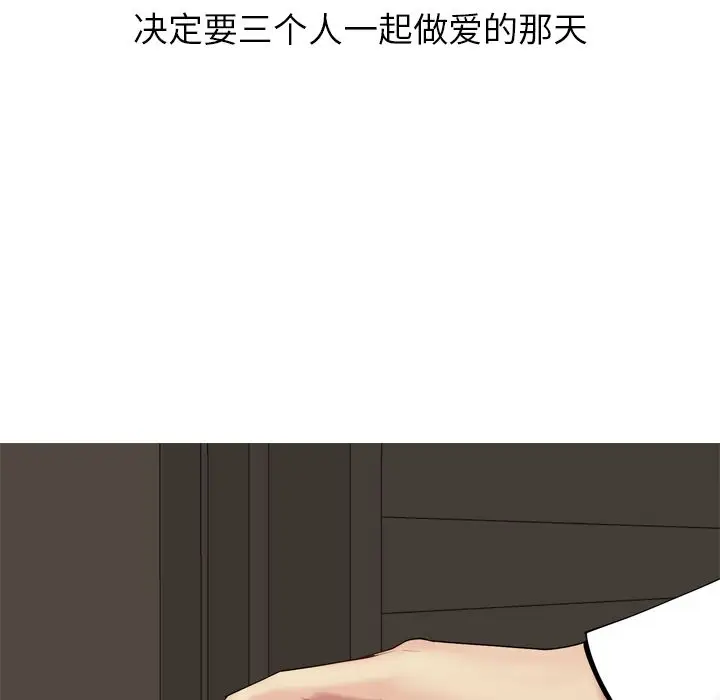 恋爱前奏曲：归来[顶通]韩漫全集-第19话无删减无遮挡章节图片 