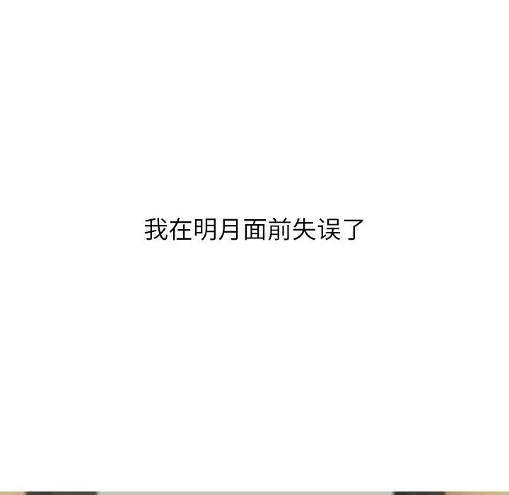 恋爱前奏曲：归来[顶通]韩漫全集-第19话无删减无遮挡章节图片 