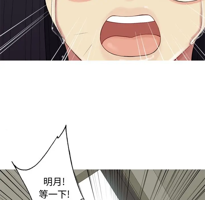 恋爱前奏曲：归来[顶通]韩漫全集-第20话无删减无遮挡章节图片 