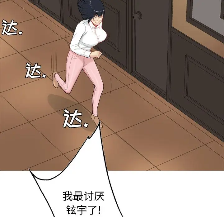 恋爱前奏曲：归来[顶通]韩漫全集-第20话无删减无遮挡章节图片 