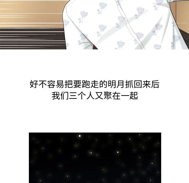 恋爱前奏曲：归来[顶通]韩漫全集-第20话无删减无遮挡章节图片 