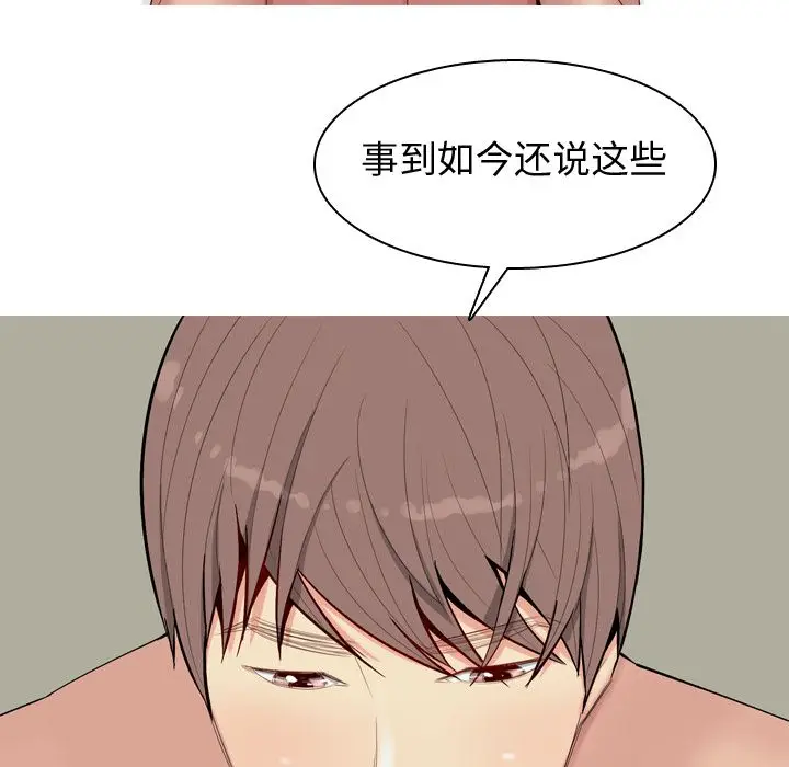 恋爱前奏曲：归来[顶通]韩漫全集-第20话无删减无遮挡章节图片 