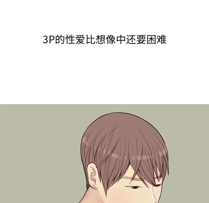 恋爱前奏曲：归来[顶通]韩漫全集-第20话无删减无遮挡章节图片 