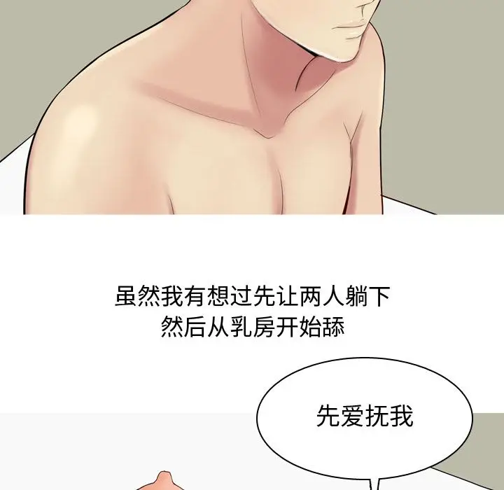 恋爱前奏曲：归来[顶通]韩漫全集-第20话无删减无遮挡章节图片 