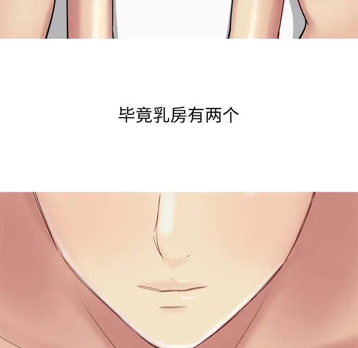 恋爱前奏曲：归来[顶通]韩漫全集-第20话无删减无遮挡章节图片 
