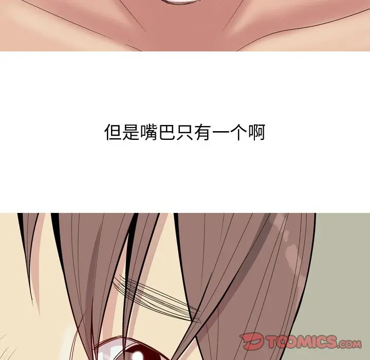 恋爱前奏曲：归来[顶通]韩漫全集-第20话无删减无遮挡章节图片 