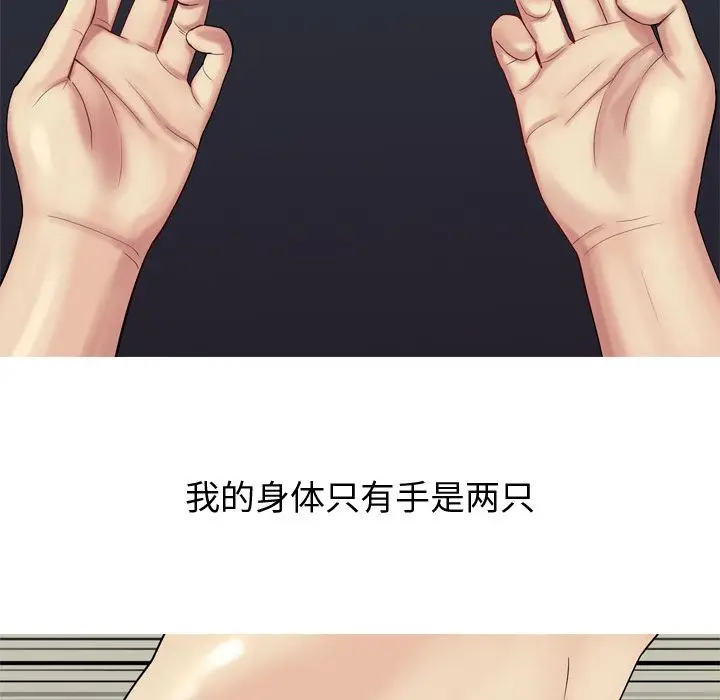 恋爱前奏曲：归来[顶通]韩漫全集-第20话无删减无遮挡章节图片 