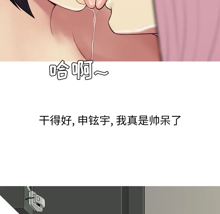 恋爱前奏曲：归来[顶通]韩漫全集-第20话无删减无遮挡章节图片 