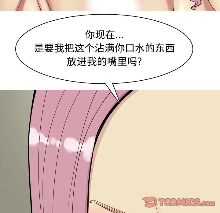 恋爱前奏曲：归来[顶通]韩漫全集-第20话无删减无遮挡章节图片 