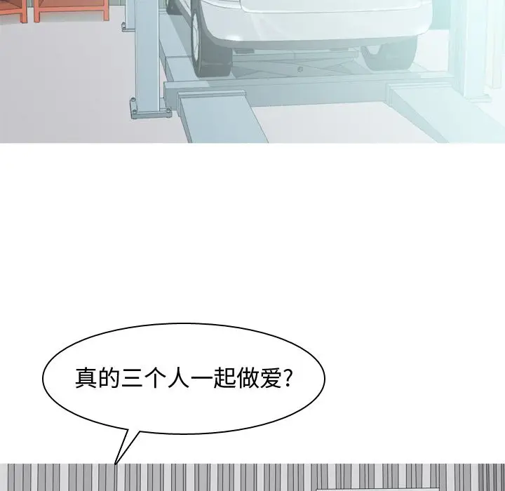 恋爱前奏曲：归来[顶通]韩漫全集-第20话无删减无遮挡章节图片 