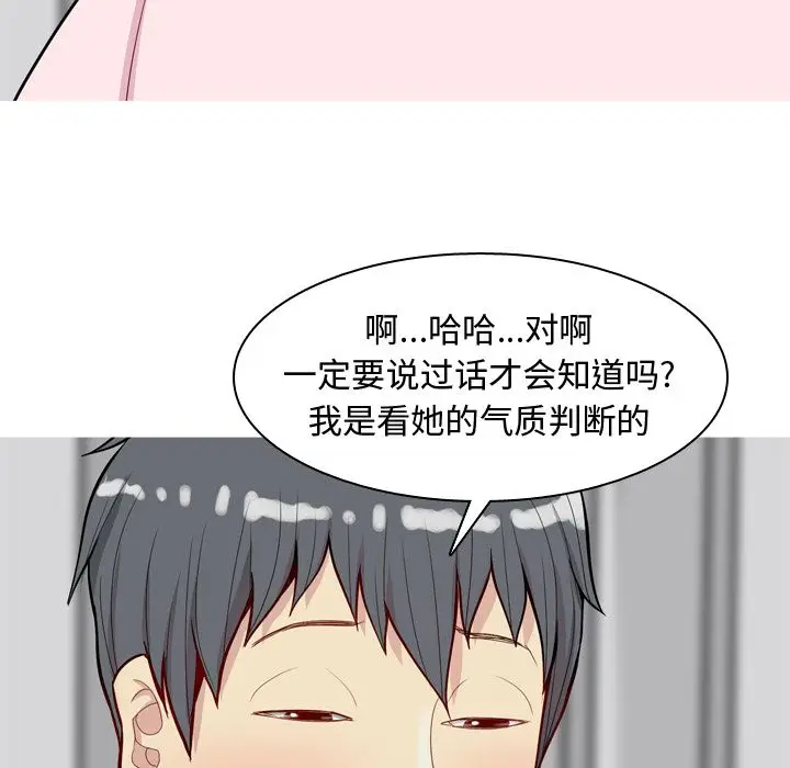 恋爱前奏曲：归来[顶通]韩漫全集-第20话无删减无遮挡章节图片 