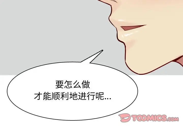 恋爱前奏曲：归来[顶通]韩漫全集-恋爱前奏曲：归来 第21话无删减无遮挡章节图片 