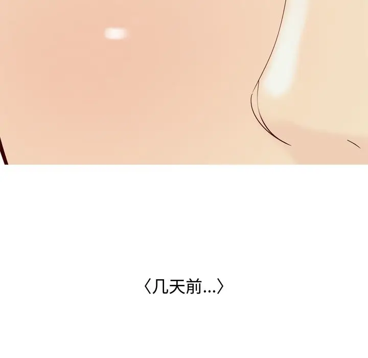 恋爱前奏曲：归来[顶通]韩漫全集-恋爱前奏曲：归来 第21话无删减无遮挡章节图片 