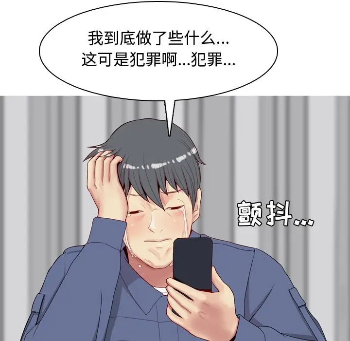 恋爱前奏曲：归来[顶通]韩漫全集-恋爱前奏曲：归来 第21话无删减无遮挡章节图片 