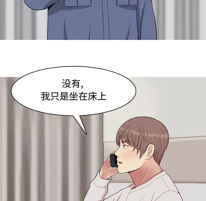恋爱前奏曲：归来[顶通]韩漫全集-恋爱前奏曲：归来 第21话无删减无遮挡章节图片 