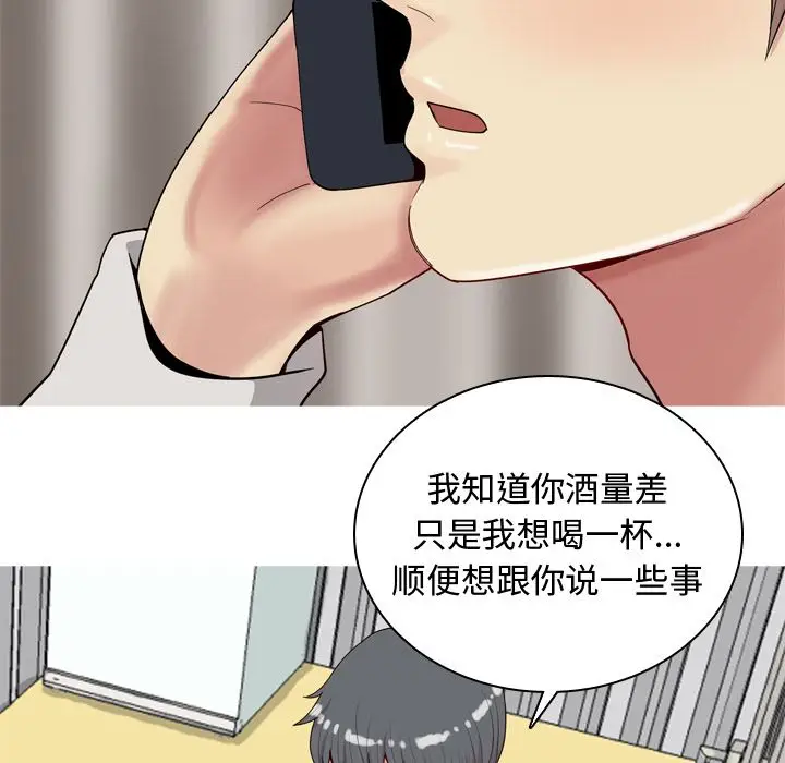 恋爱前奏曲：归来[顶通]韩漫全集-恋爱前奏曲：归来 第21话无删减无遮挡章节图片 