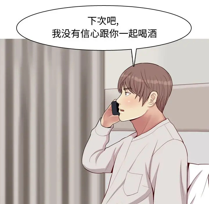 恋爱前奏曲：归来[顶通]韩漫全集-恋爱前奏曲：归来 第21话无删减无遮挡章节图片 