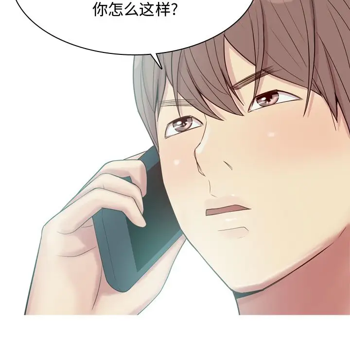 恋爱前奏曲：归来[顶通]韩漫全集-恋爱前奏曲：归来 第21话无删减无遮挡章节图片 