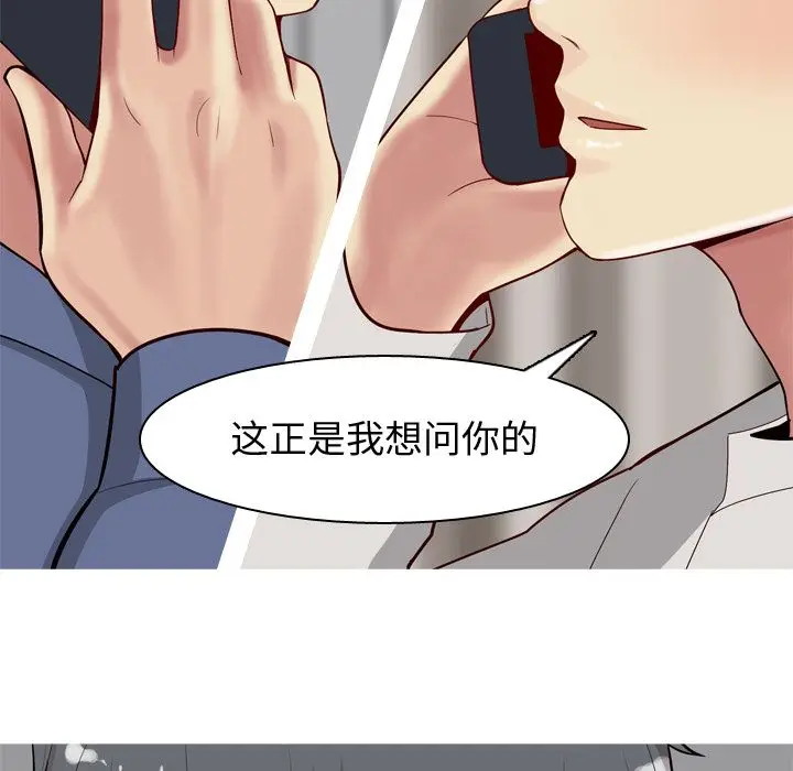 恋爱前奏曲：归来[顶通]韩漫全集-恋爱前奏曲：归来 第21话无删减无遮挡章节图片 