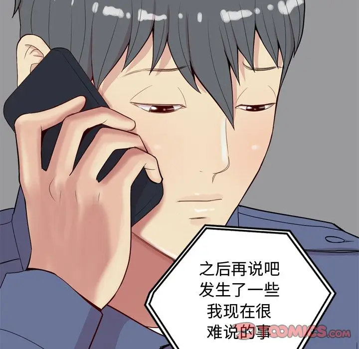 恋爱前奏曲：归来[顶通]韩漫全集-恋爱前奏曲：归来 第21话无删减无遮挡章节图片 